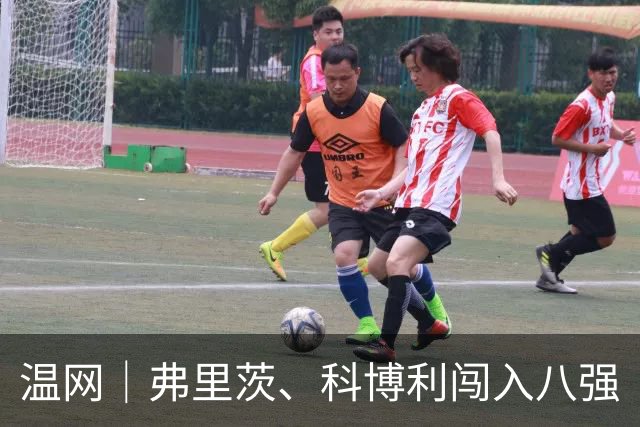温网｜弗里茨、科博利闯入八强